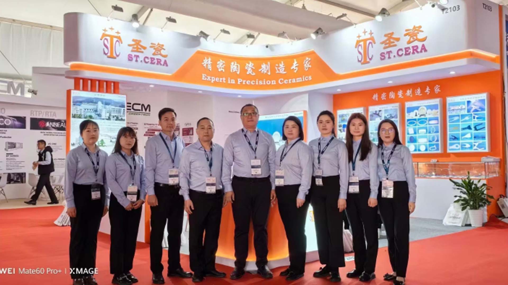 2024年 半導體展 中國站