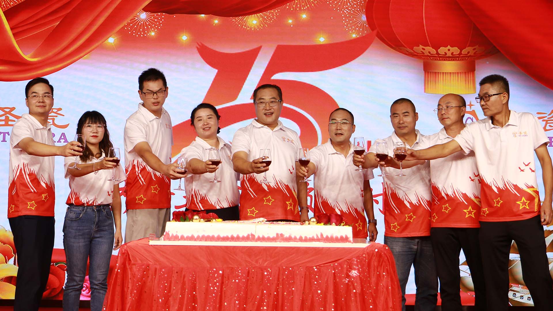 慶祝圣瓷成立十五周年